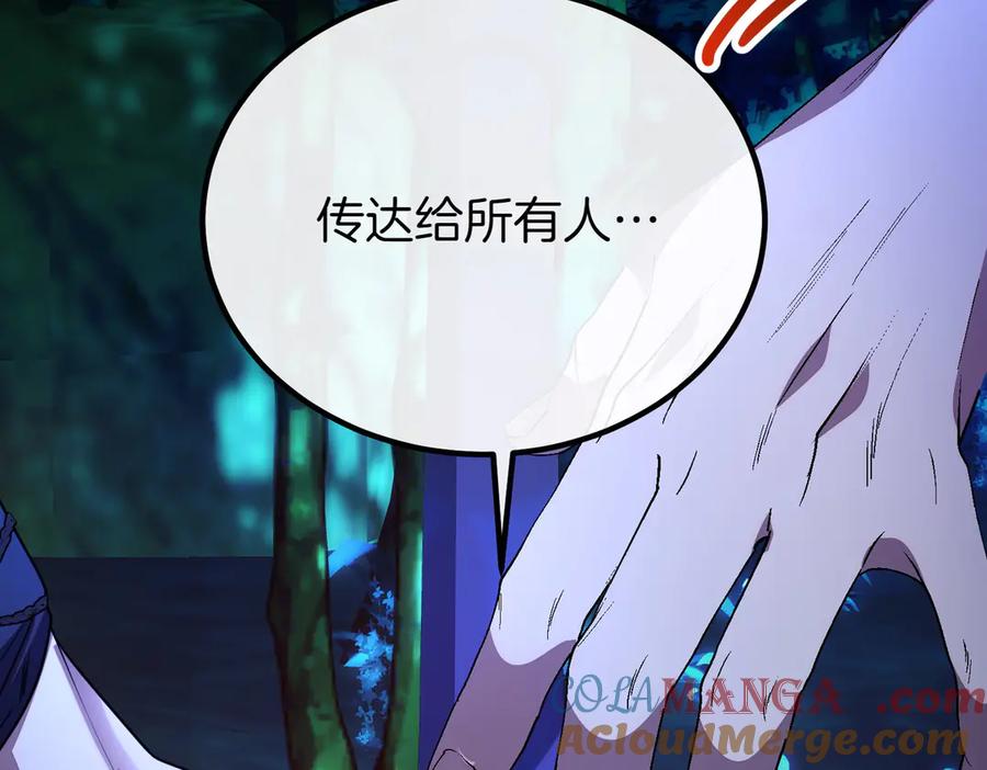 双胞胎姐姐的罢工宣言 第66话 瓮中捉鳖 第149页