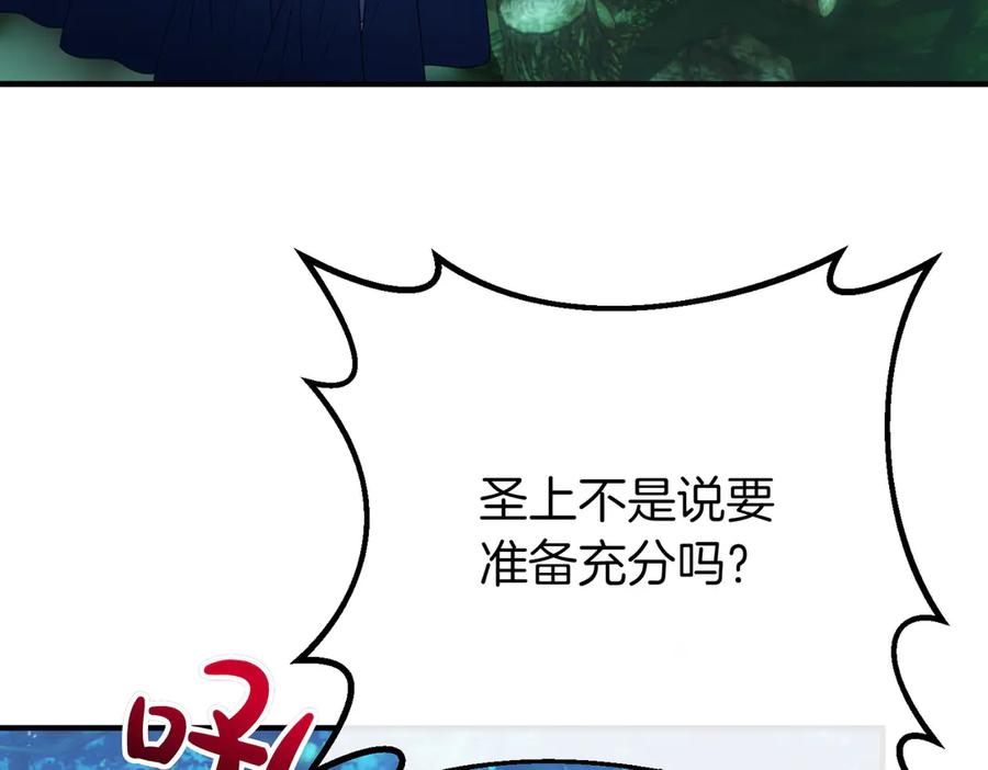 双胞胎姐姐的罢工宣言 第66话 瓮中捉鳖 第59页