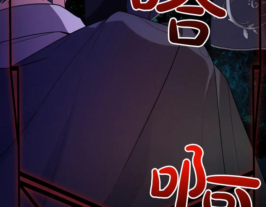 双胞胎姐姐的罢工宣言 第66话 瓮中捉鳖 第155页