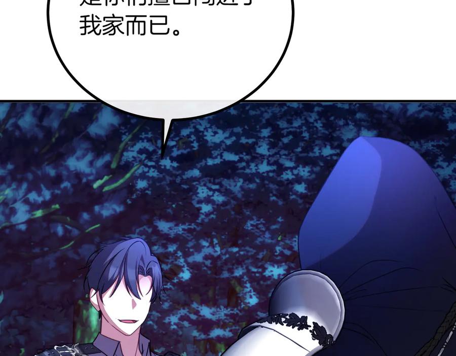 双胞胎姐姐的罢工宣言 第66话 瓮中捉鳖 第138页