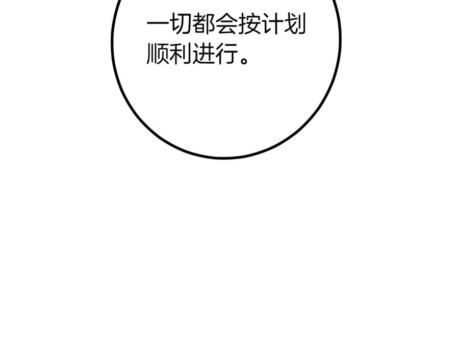 双胞胎姐姐的罢工宣言 第66话 瓮中捉鳖 第24页