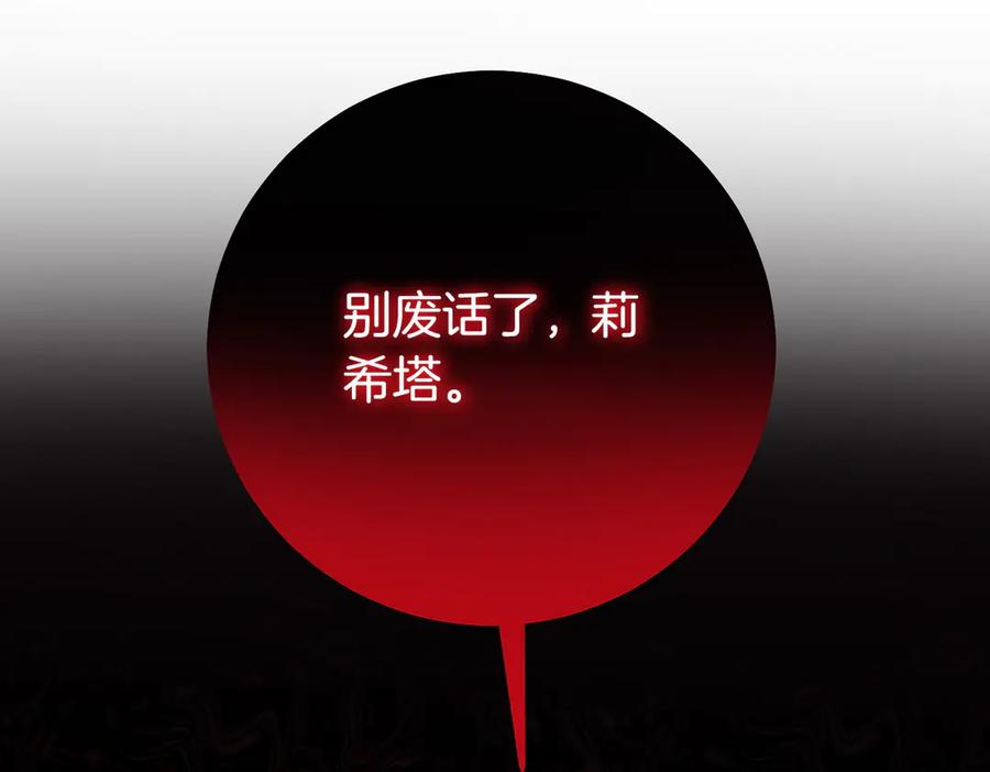 双胞胎姐姐的罢工宣言 第66话 瓮中捉鳖 第32页