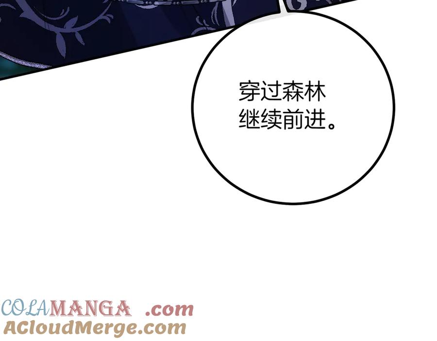 双胞胎姐姐的罢工宣言 第66话 瓮中捉鳖 第81页