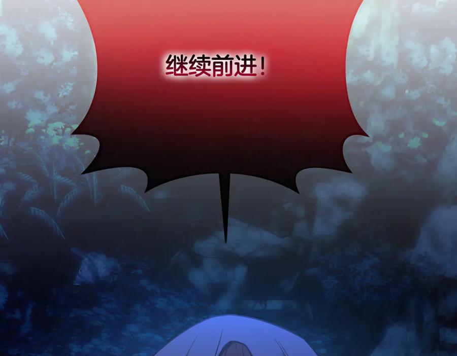 双胞胎姐姐的罢工宣言 第66话 瓮中捉鳖 第123页