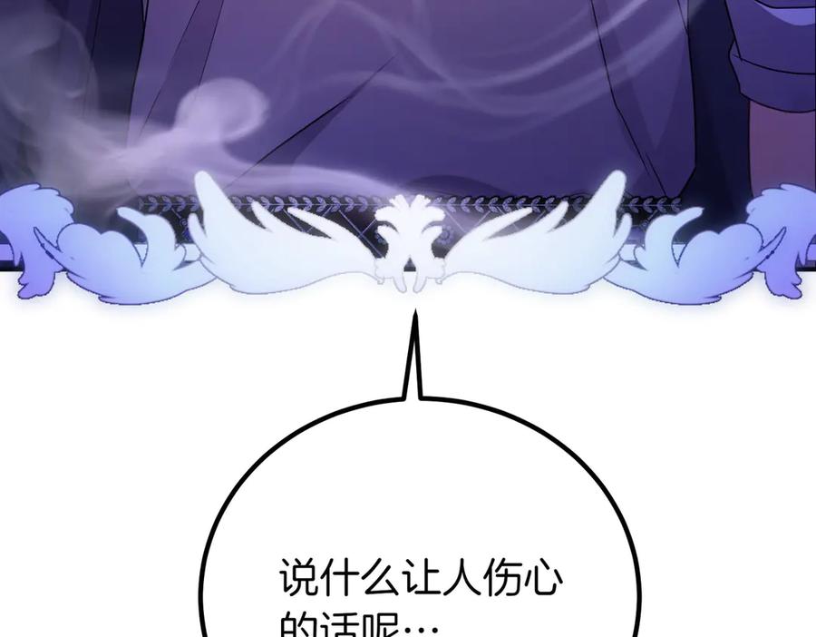 双胞胎姐姐的罢工宣言 第66话 瓮中捉鳖 第136页