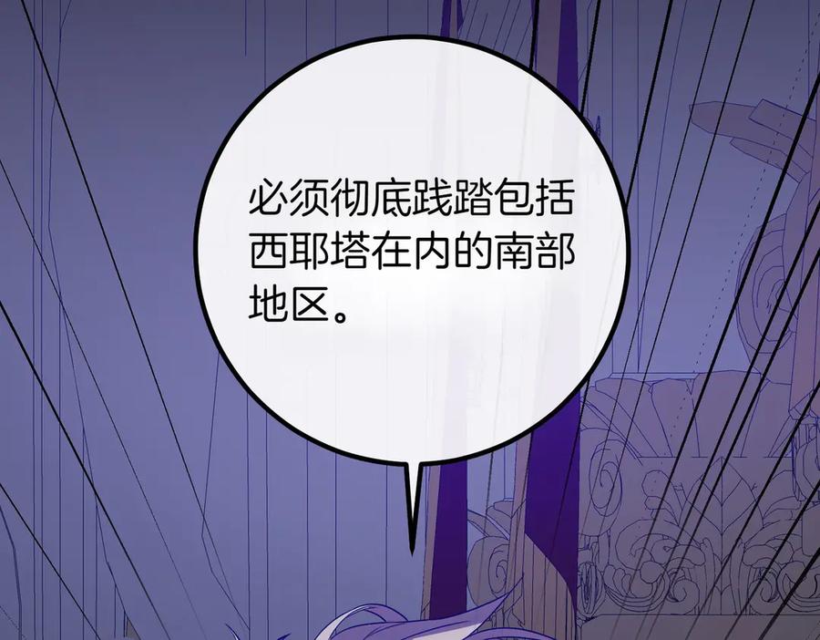 双胞胎姐姐的罢工宣言 第66话 瓮中捉鳖 第38页