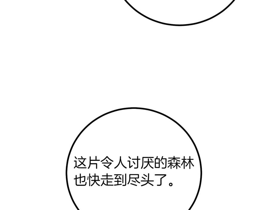 双胞胎姐姐的罢工宣言 第66话 瓮中捉鳖 第87页