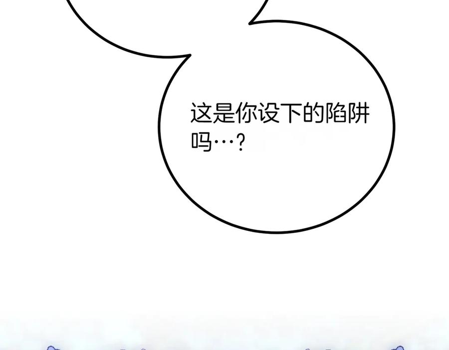 双胞胎姐姐的罢工宣言 第66话 瓮中捉鳖 第132页