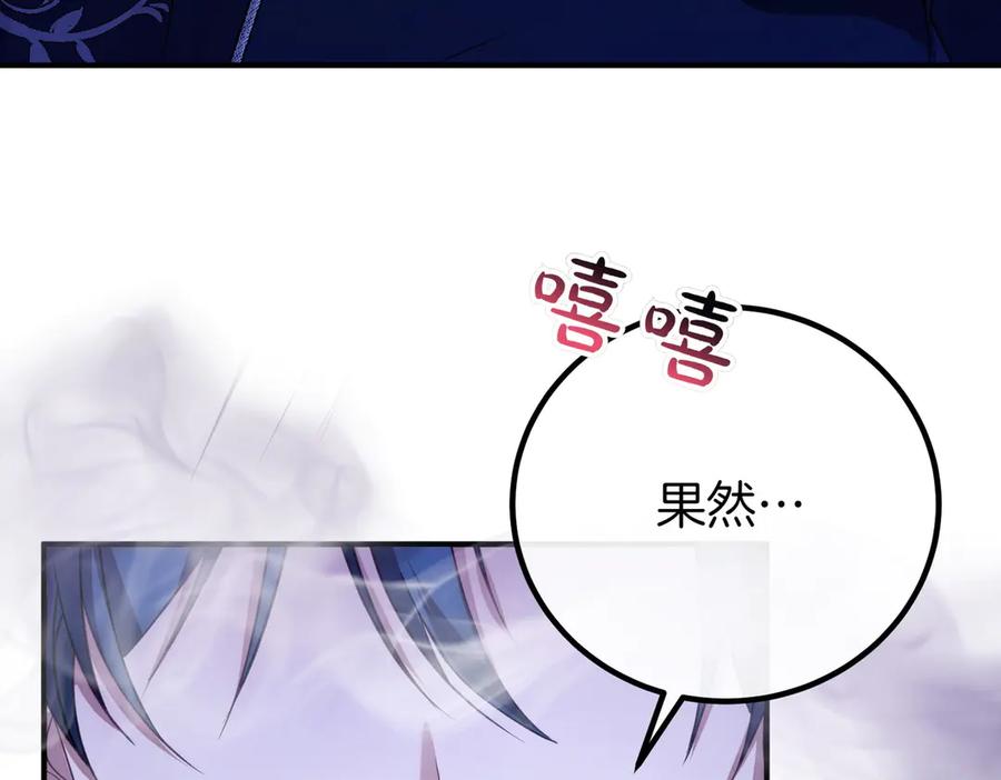 双胞胎姐姐的罢工宣言 第66话 瓮中捉鳖 第126页