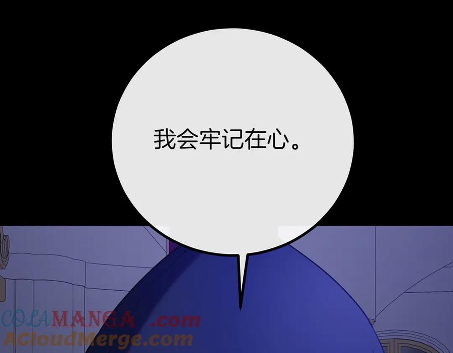 双胞胎姐姐的罢工宣言 第66话 瓮中捉鳖 第45页