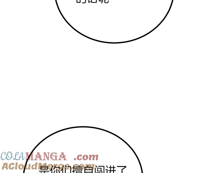 双胞胎姐姐的罢工宣言 第66话 瓮中捉鳖 第137页