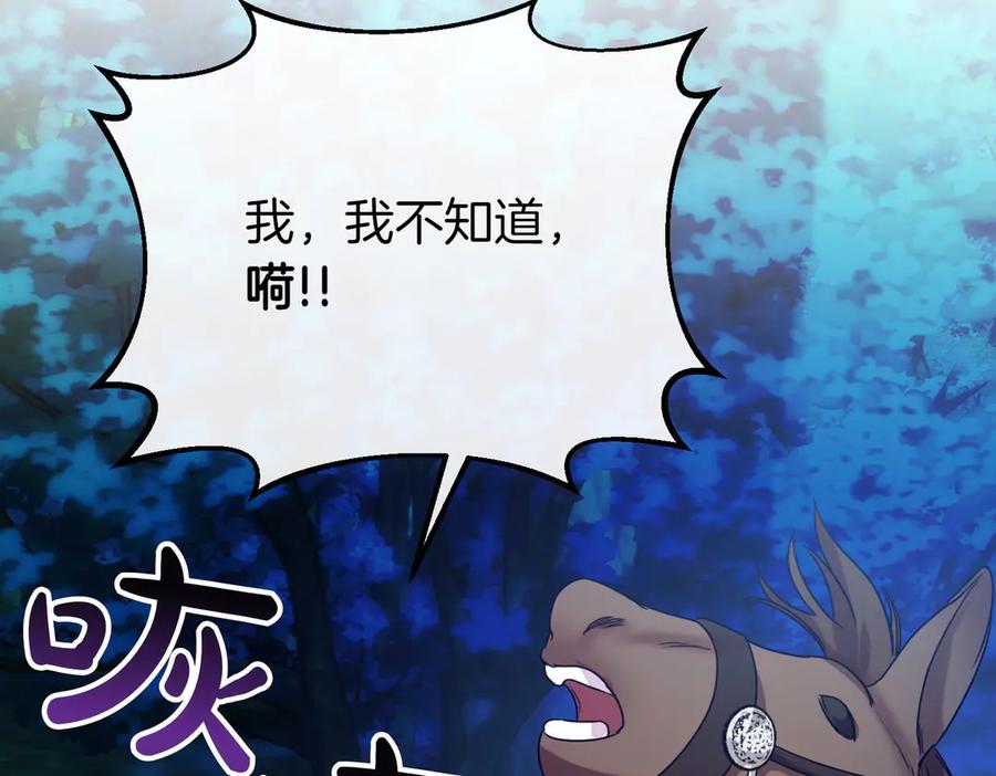 双胞胎姐姐的罢工宣言 第66话 瓮中捉鳖 第96页