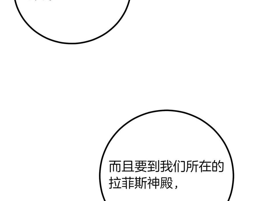 双胞胎姐姐的罢工宣言 第66话 瓮中捉鳖 第11页