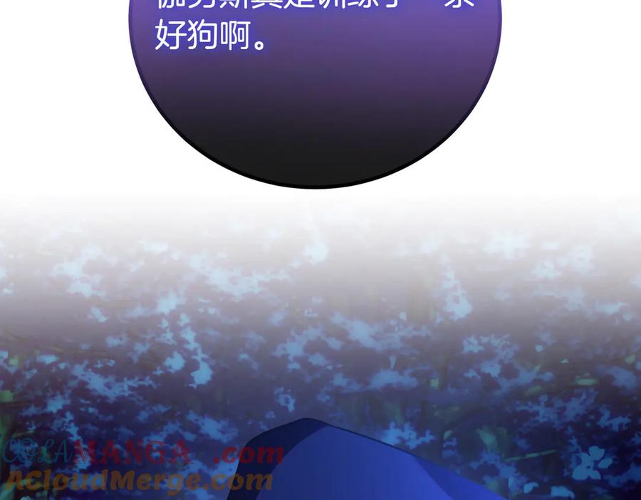 双胞胎姐姐的罢工宣言 第66话 瓮中捉鳖 第129页