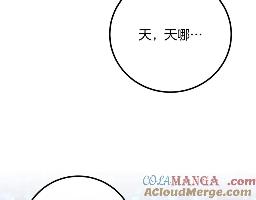双胞胎姐姐的罢工宣言 第66话 瓮中捉鳖 第77页