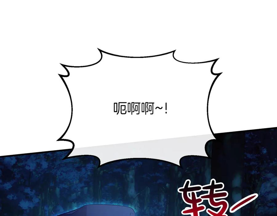 双胞胎姐姐的罢工宣言 第66话 瓮中捉鳖 第90页