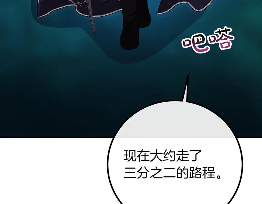 双胞胎姐姐的罢工宣言 第66话 瓮中捉鳖 第86页