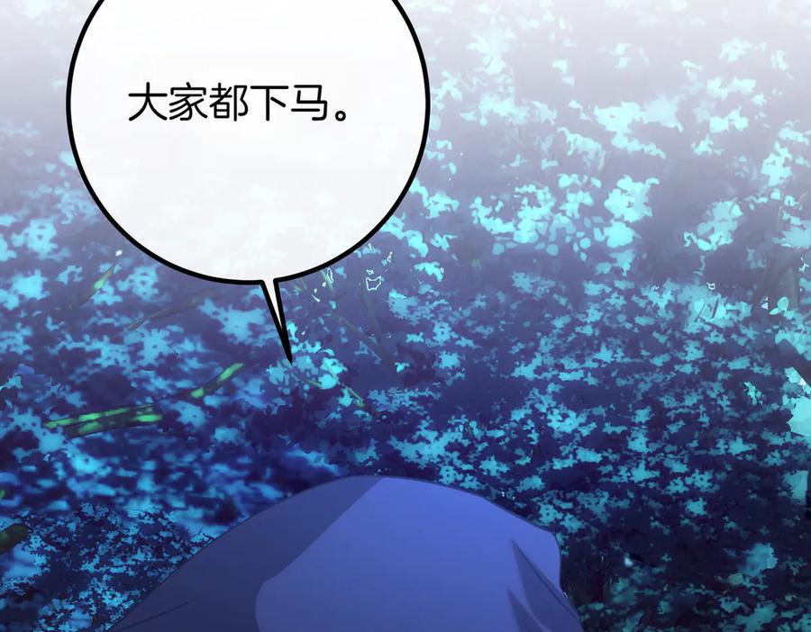 双胞胎姐姐的罢工宣言 第66话 瓮中捉鳖 第78页