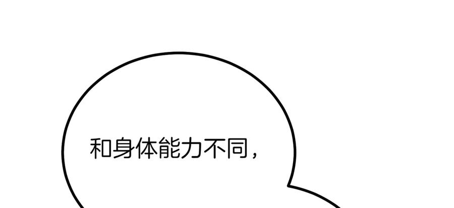 双胞胎姐姐的罢工宣言 第66话 瓮中捉鳖 第143页