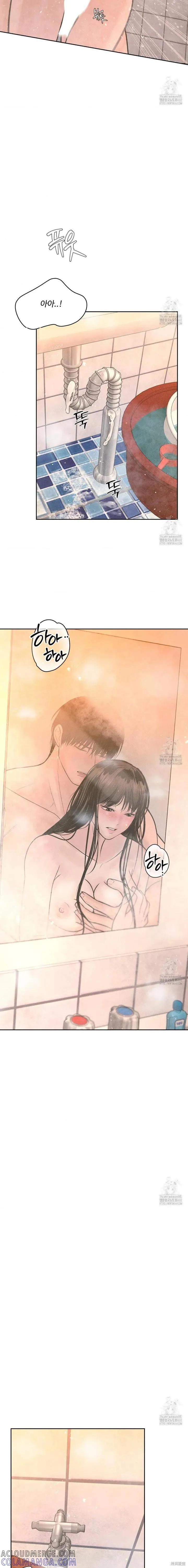 大叔，给你车费 第17话 第13页