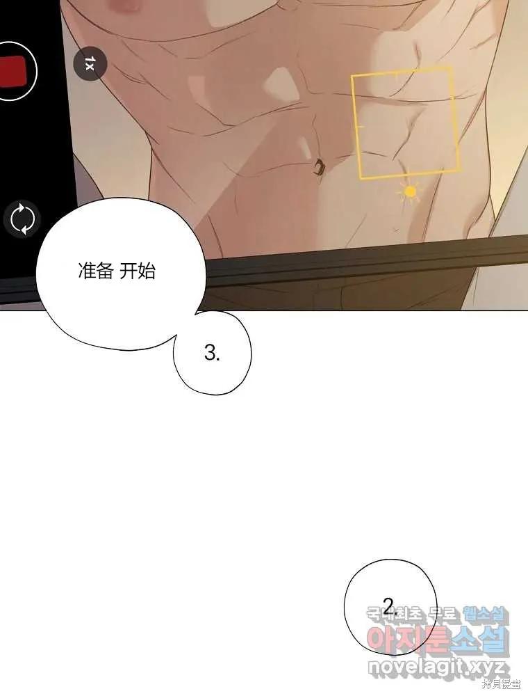 不可为之事 第19话 第87页