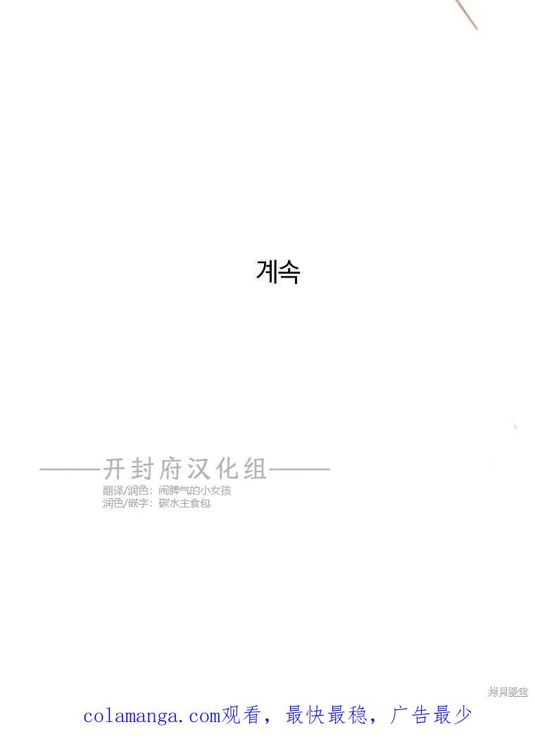 不可为之事 第19话 第90页