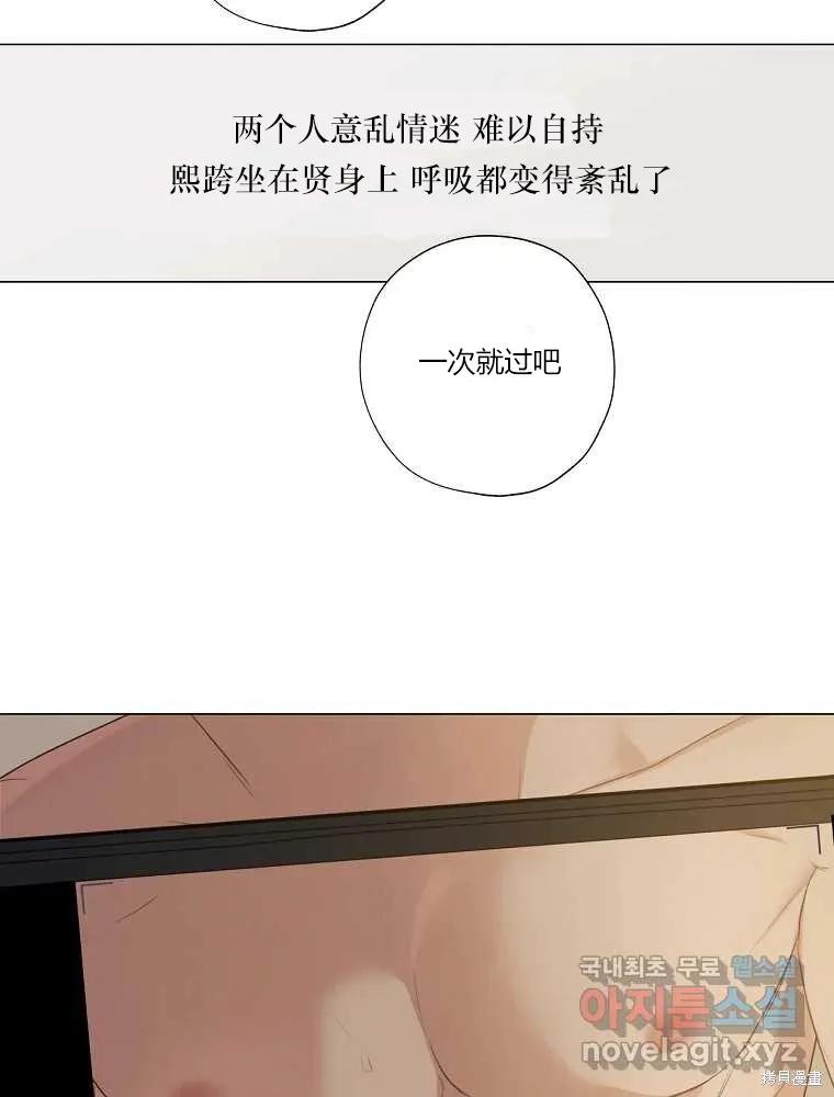 不可为之事 第19话 第86页