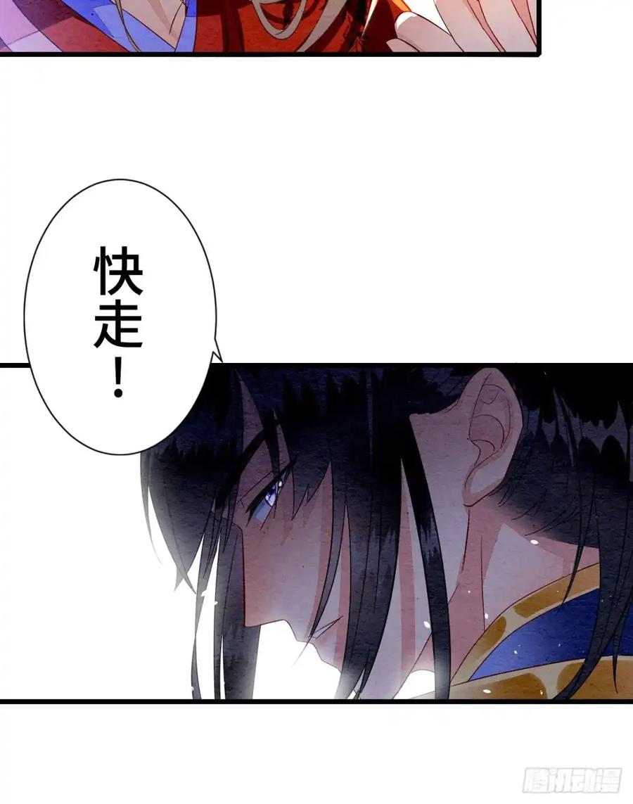 《召魔宫女》第3话 第66页