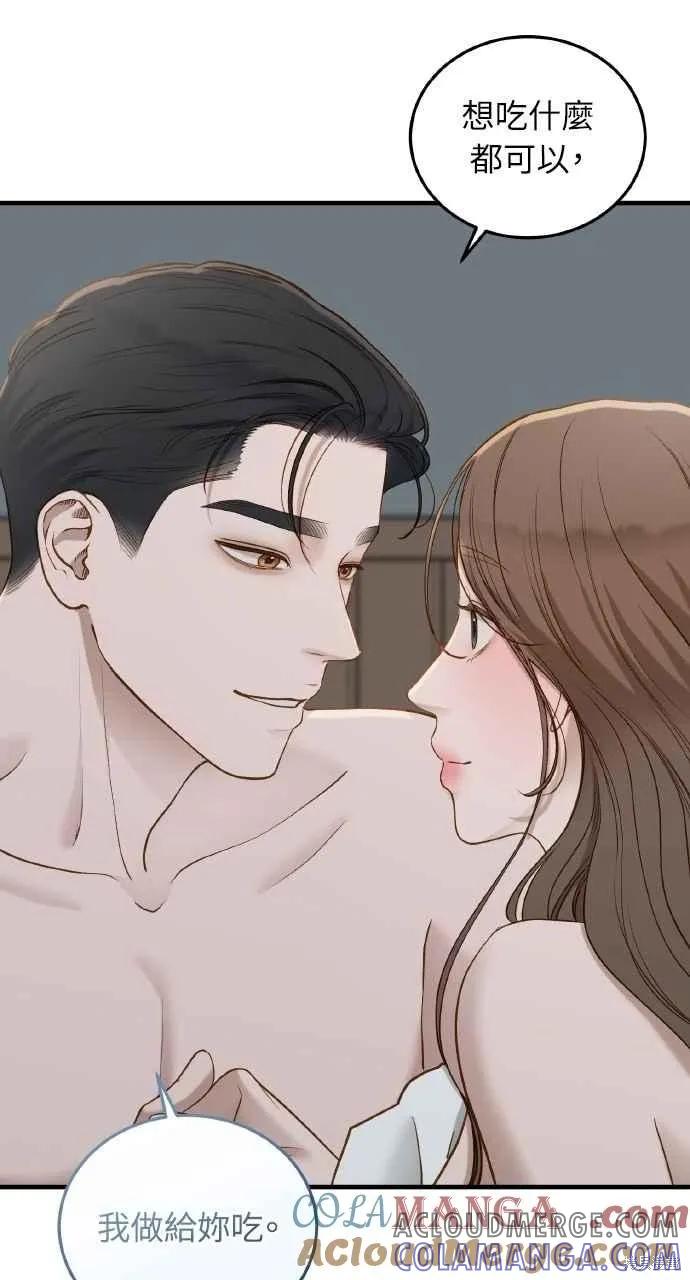 即使你知道这很疯狂 第35话 第52页