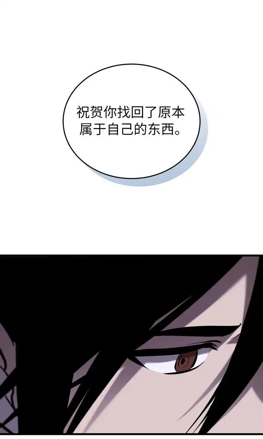 《多罗罗 Re：Verse》36 第三十六话 第79页