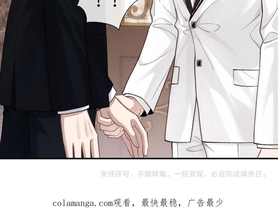 垂耳执事 第121话 第84页