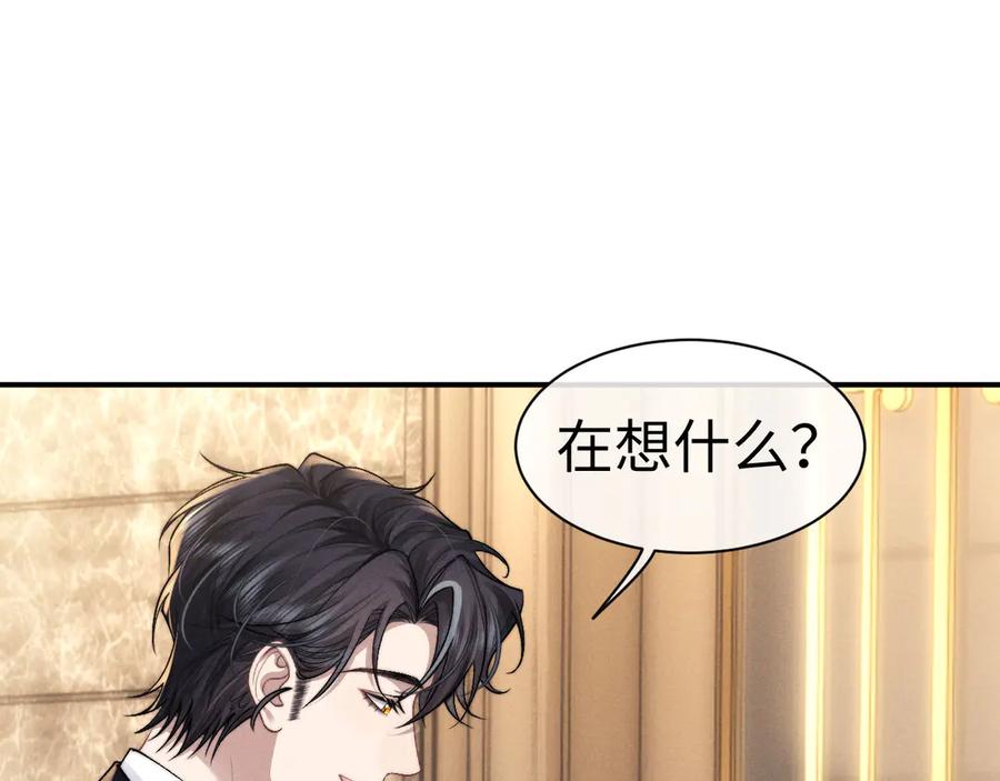 垂耳执事 第121话 第78页