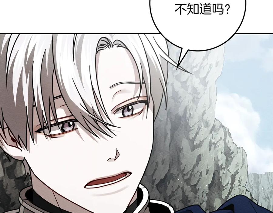 《橡树之下》第99话 还是担心她 第66页