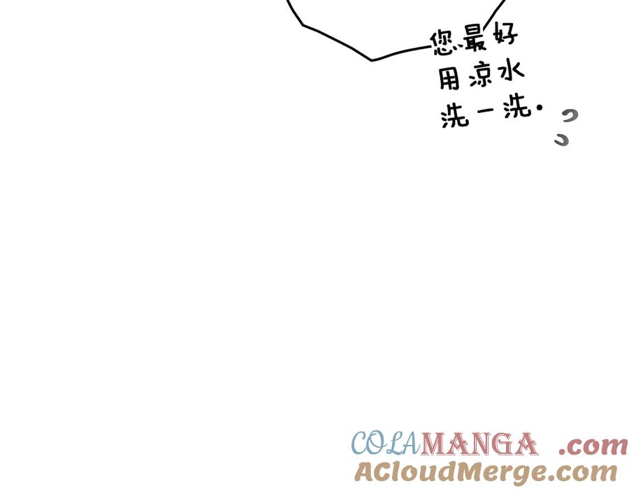 《橡树之下》第99话 还是担心她 第101页