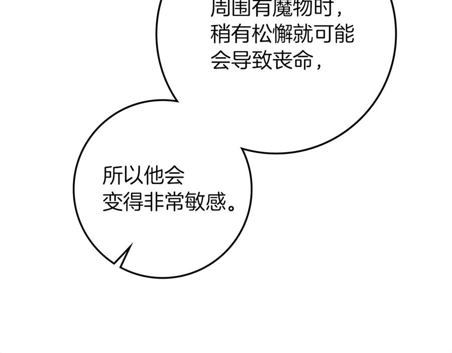 《橡树之下》第99话 还是担心她 第14页