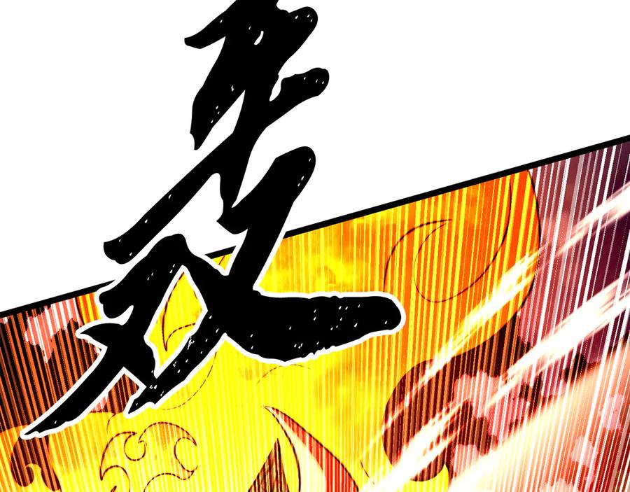 《颠覆武林世界吧！天魔！》第128话 各自为战 第179页