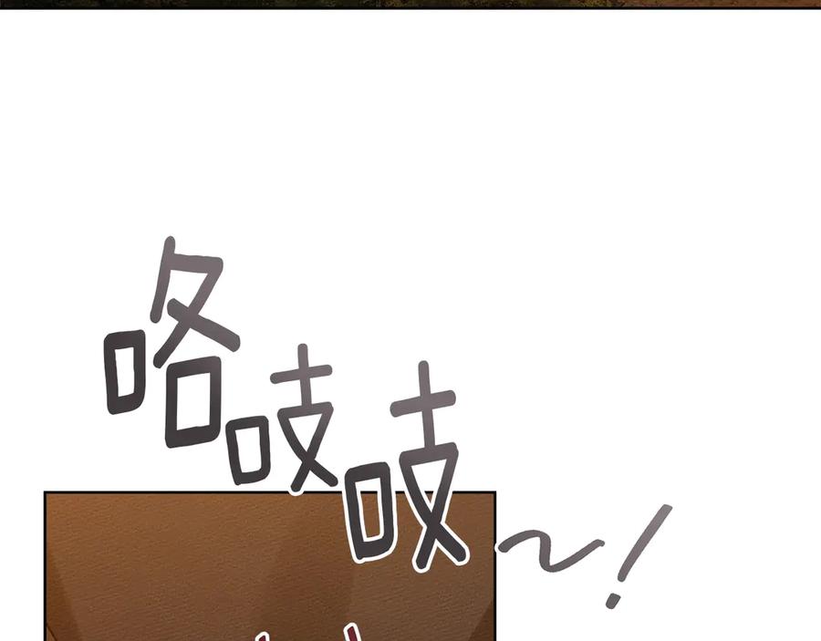 《橡树之下》第99话 还是担心她 第88页