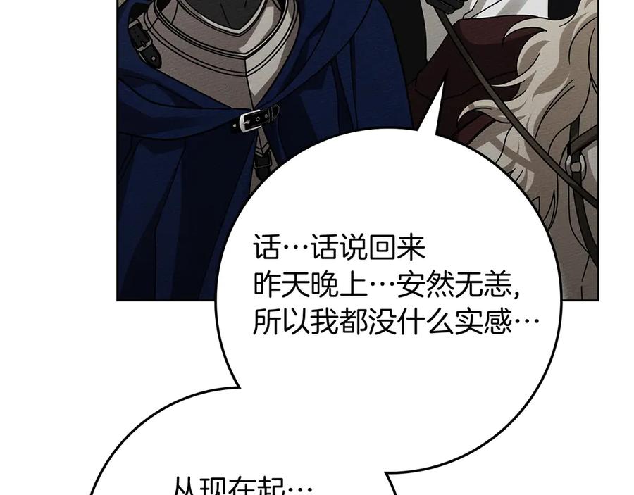 《橡树之下》第99话 还是担心她 第64页