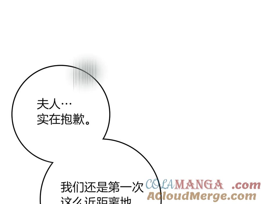 《橡树之下》第99话 还是担心她 第49页