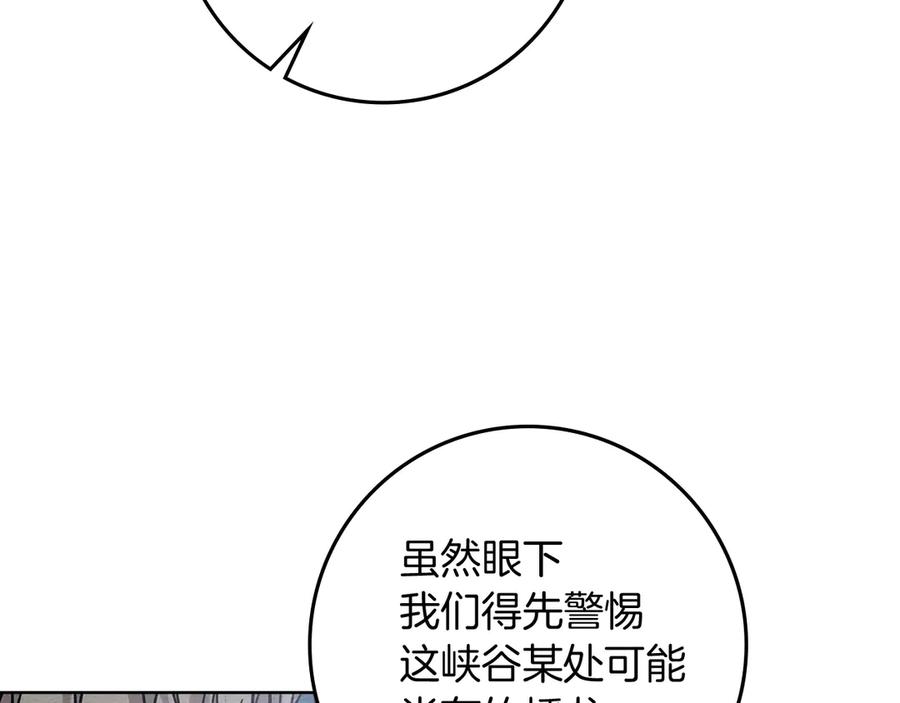 《橡树之下》第99话 还是担心她 第70页