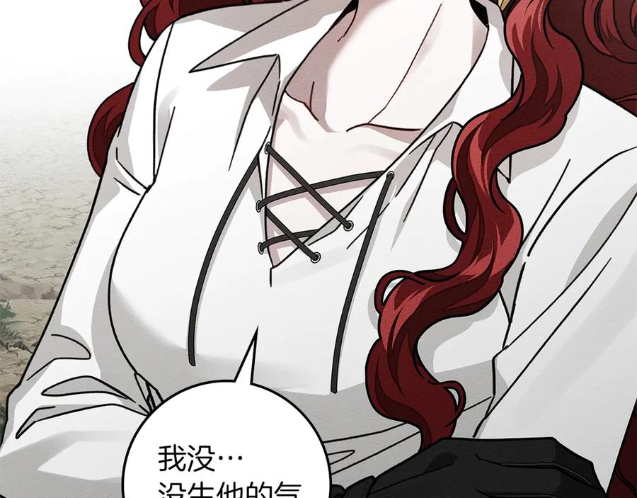 《橡树之下》第99话 还是担心她 第16页