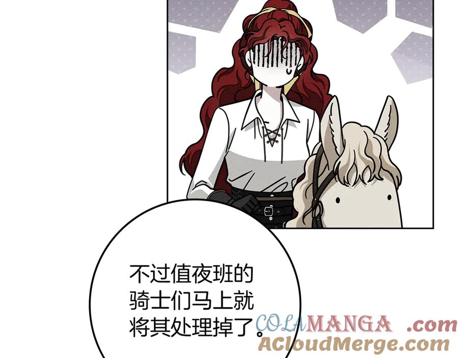 《橡树之下》第99话 还是担心她 第69页