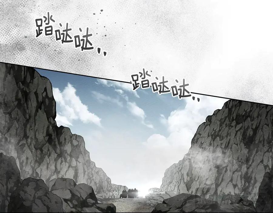 《橡树之下》第99话 还是担心她 第84页