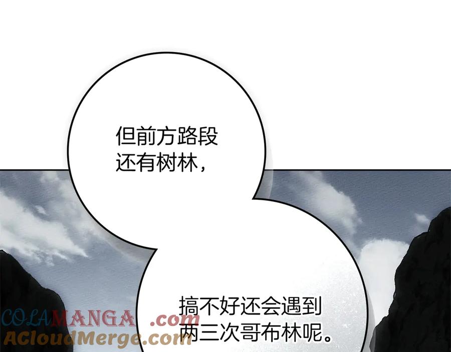 《橡树之下》第99话 还是担心她 第73页