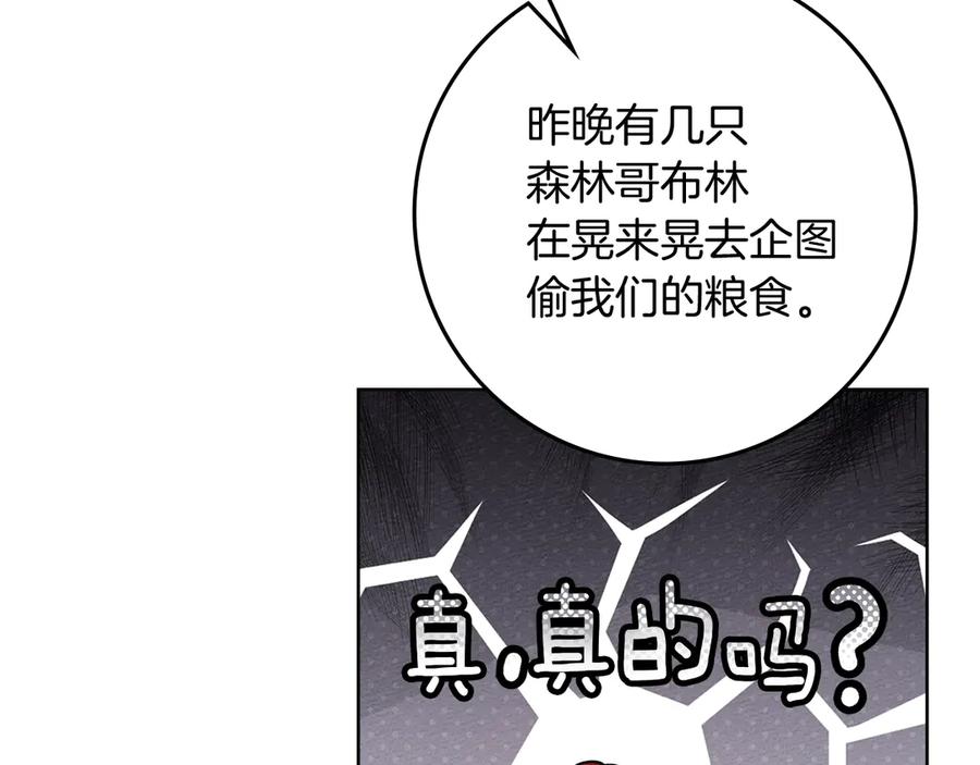 《橡树之下》第99话 还是担心她 第68页
