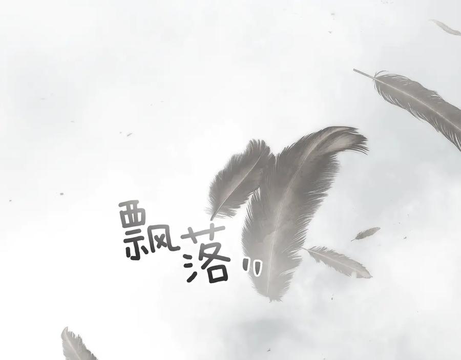 《橡树之下》第99话 还是担心她 第52页