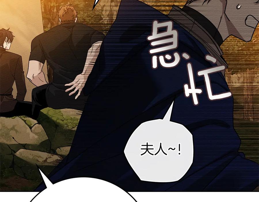 《橡树之下》第99话 还是担心她 第92页