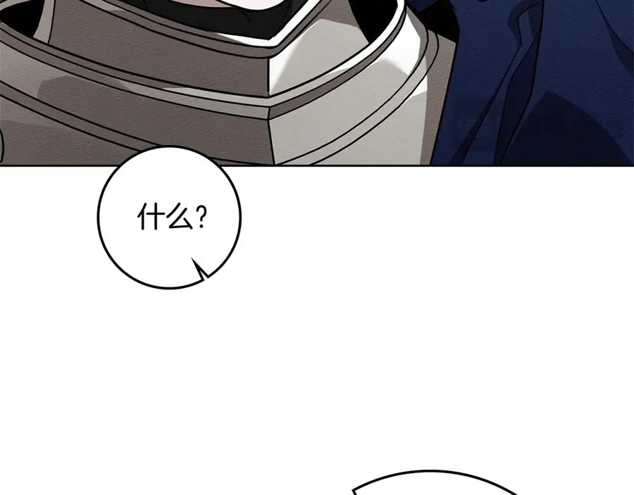 《橡树之下》第99话 还是担心她 第67页