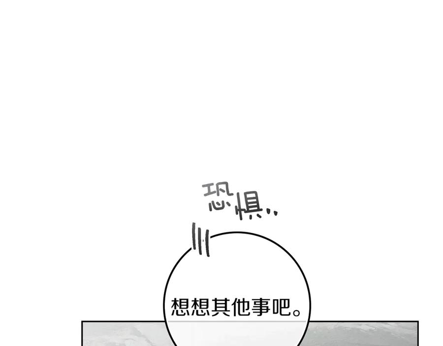 《橡树之下》第99话 还是担心她 第62页