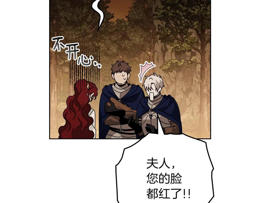 《橡树之下》第99话 还是担心她 第100页